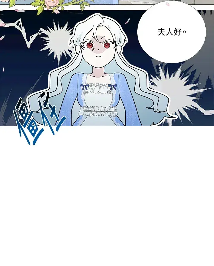 漫画《暴君老公性情大变》第6话第15张图