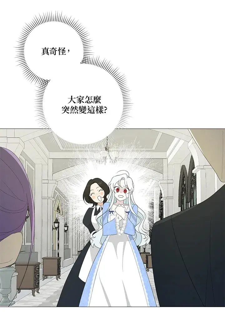 漫画《暴君老公性情大变》第6话第17张图