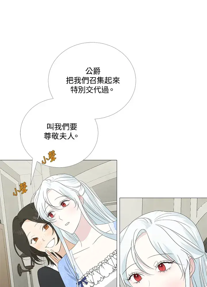 漫画《暴君老公性情大变》第6话第18张图