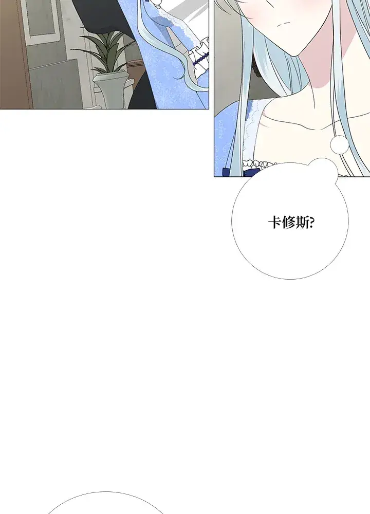漫画《暴君老公性情大变》第6话第19张图