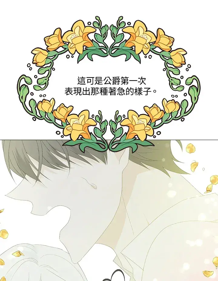 漫画《暴君老公性情大变》第6话第21张图