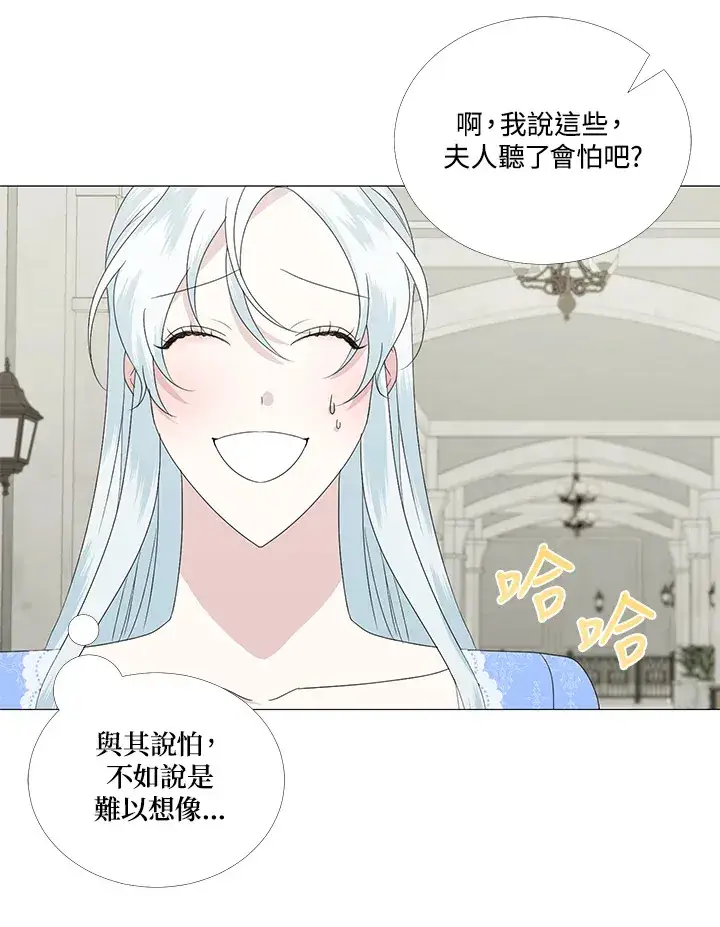 漫画《暴君老公性情大变》第6话第23张图