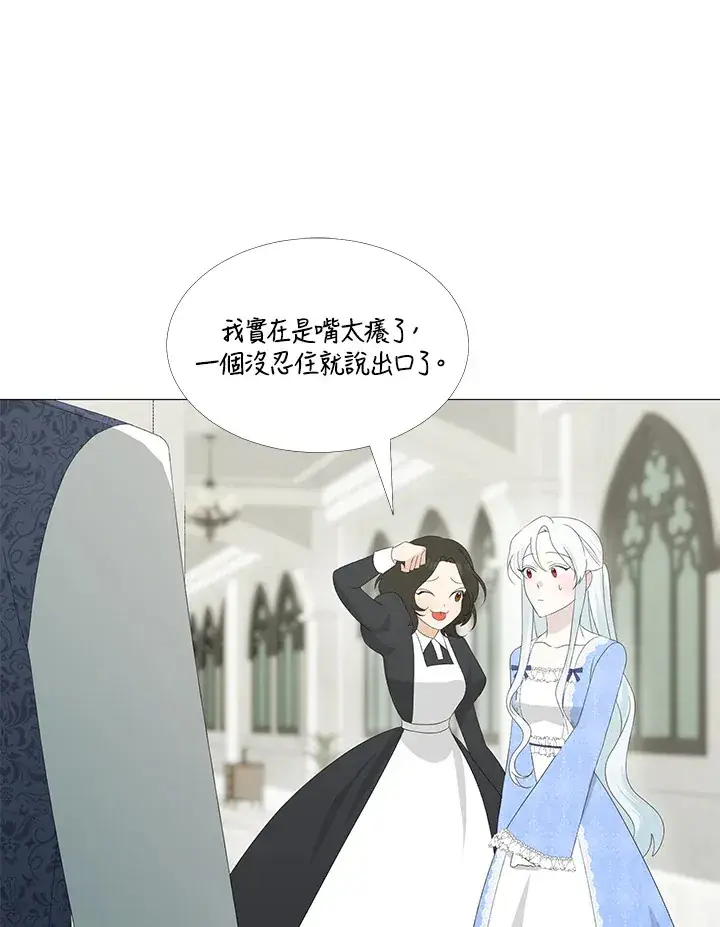 漫画《暴君老公性情大变》第6话第24张图
