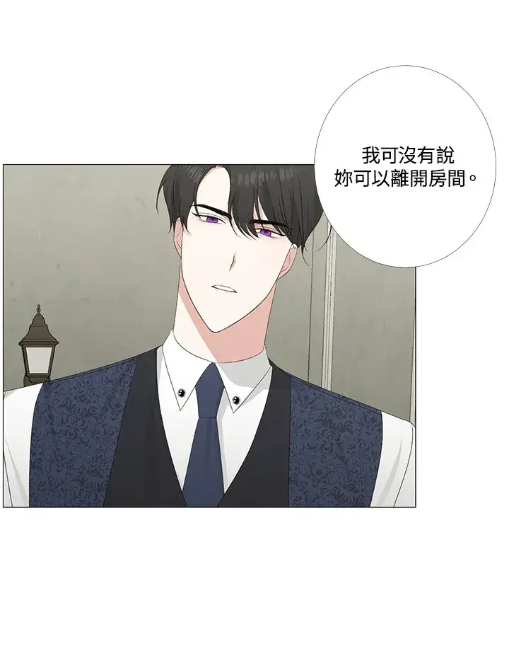 漫画《暴君老公性情大变》第6话第26张图