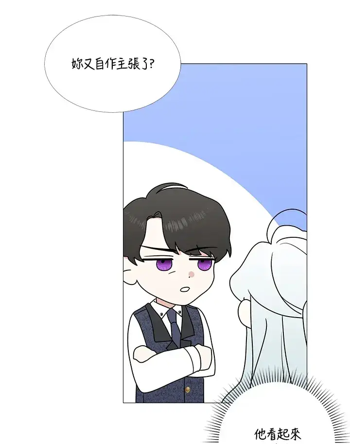 漫画《暴君老公性情大变》第6话第27张图
