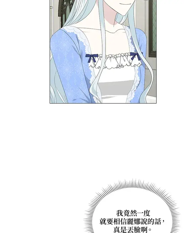 漫画《暴君老公性情大变》第6话第29张图
