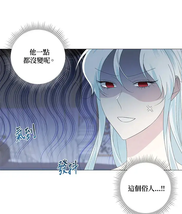 漫画《暴君老公性情大变》第6话第3张图