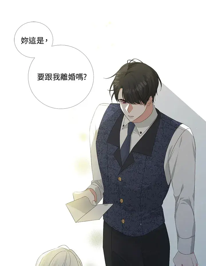 漫画《暴君老公性情大变》第6话第35张图