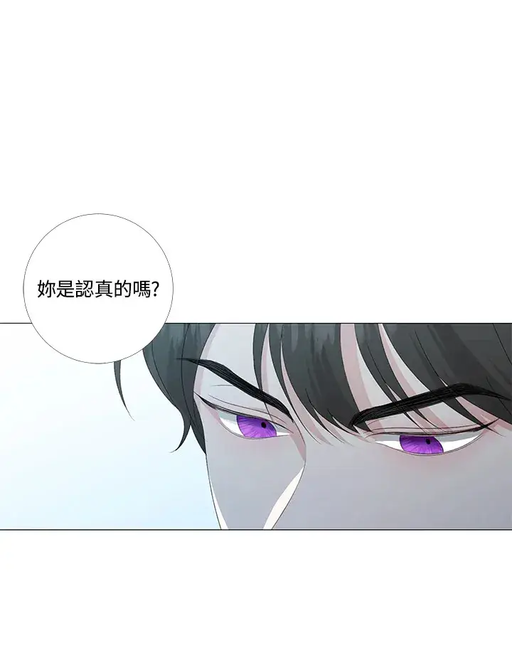 漫画《暴君老公性情大变》第6话第37张图