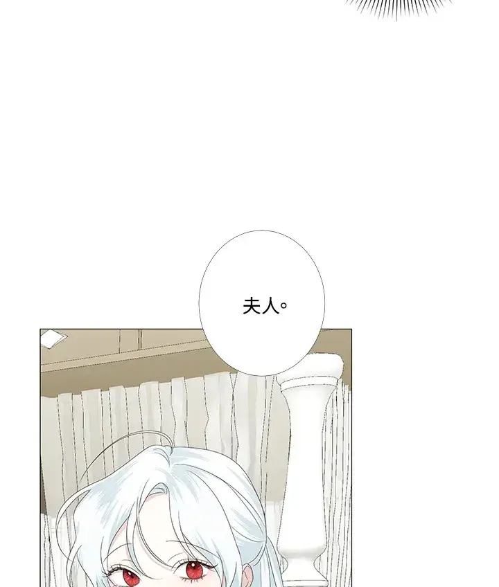漫画《暴君老公性情大变》第6话第4张图