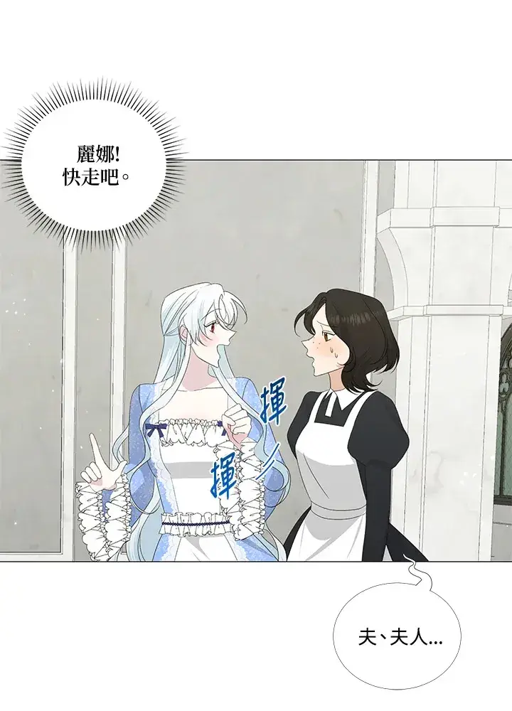 漫画《暴君老公性情大变》第6话第41张图