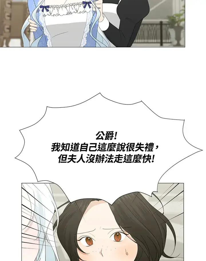 漫画《暴君老公性情大变》第6话第48张图