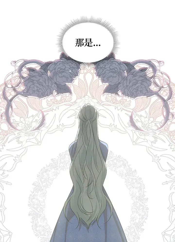 漫画《暴君老公性情大变》第6话第53张图
