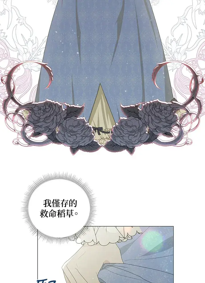漫画《暴君老公性情大变》第6话第54张图