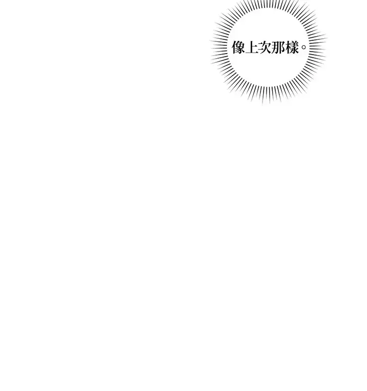 漫画《暴君老公性情大变》第6话第59张图