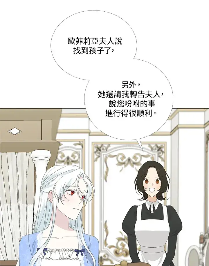 漫画《暴君老公性情大变》第6话第6张图