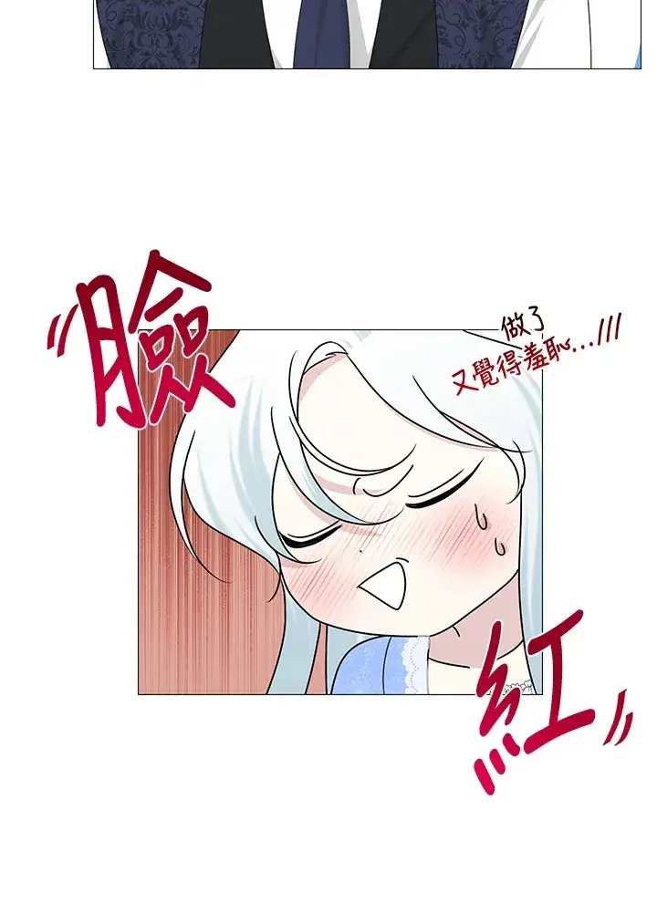 漫画《暴君老公性情大变》第6话第61张图