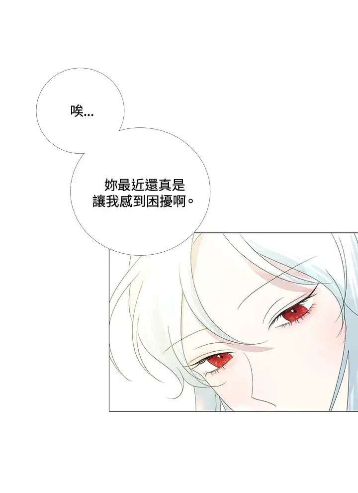 漫画《暴君老公性情大变》第6话第62张图