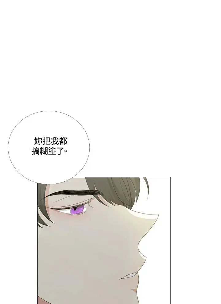漫画《暴君老公性情大变》第6话第63张图