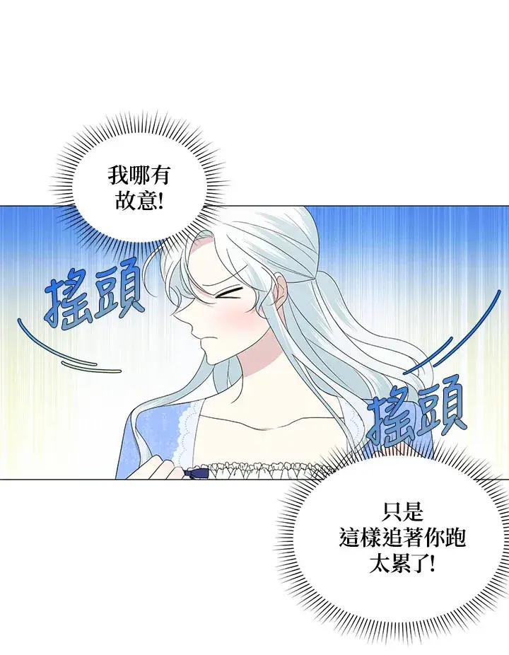 漫画《暴君老公性情大变》第6话第65张图