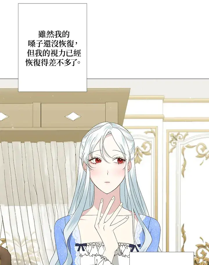漫画《暴君老公性情大变》第6话第8张图