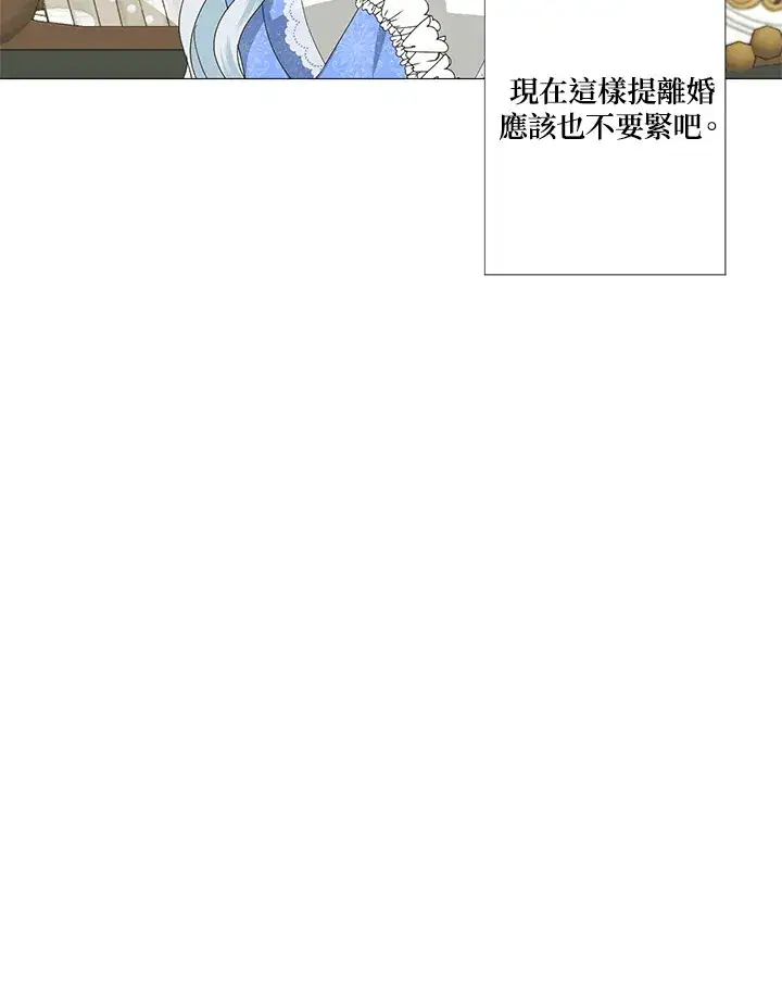 漫画《暴君老公性情大变》第6话第9张图