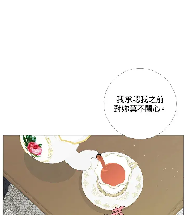 《暴君老公性情大变》第7话图17