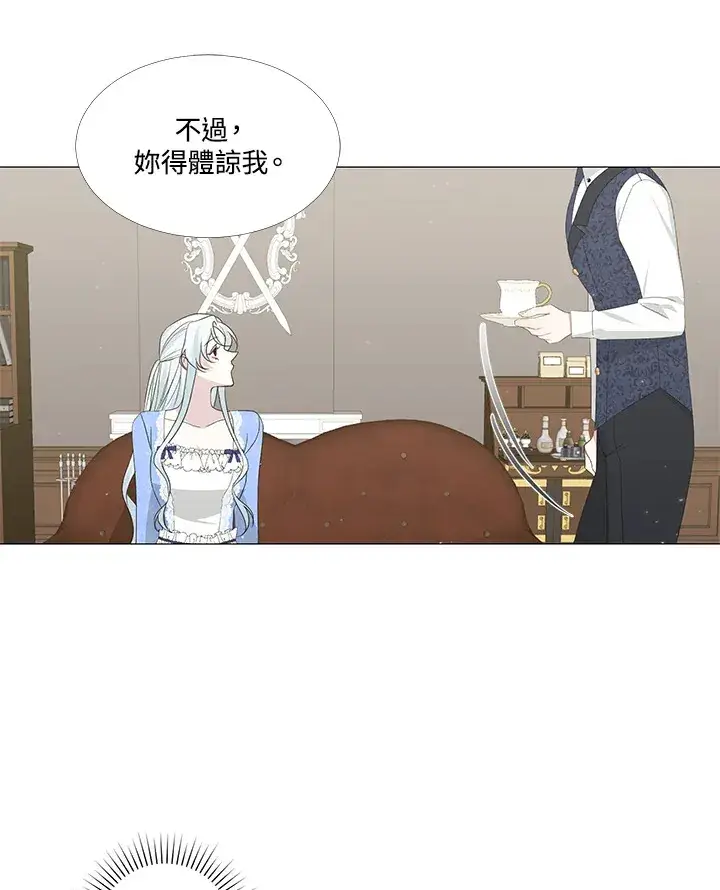 《暴君老公性情大变》第7话图19