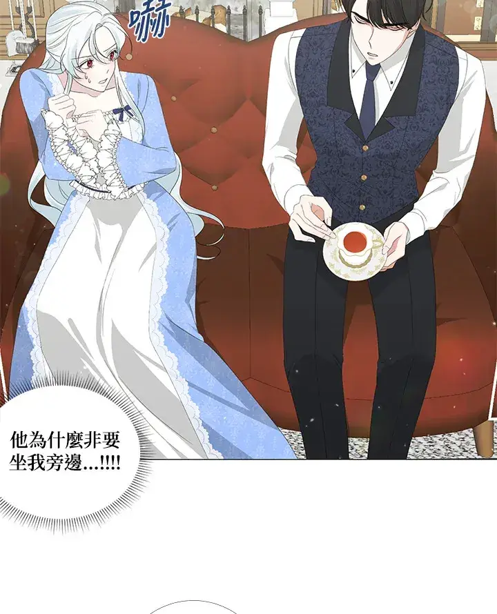 《暴君老公性情大变》第7话图21