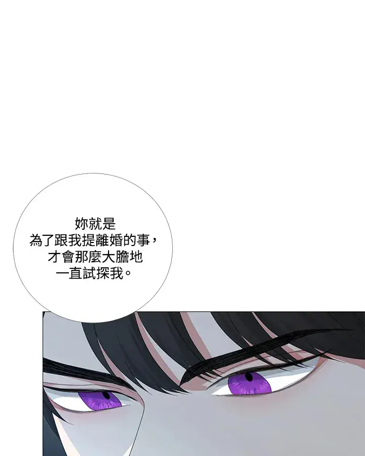 《暴君老公性情大变》第7话图26