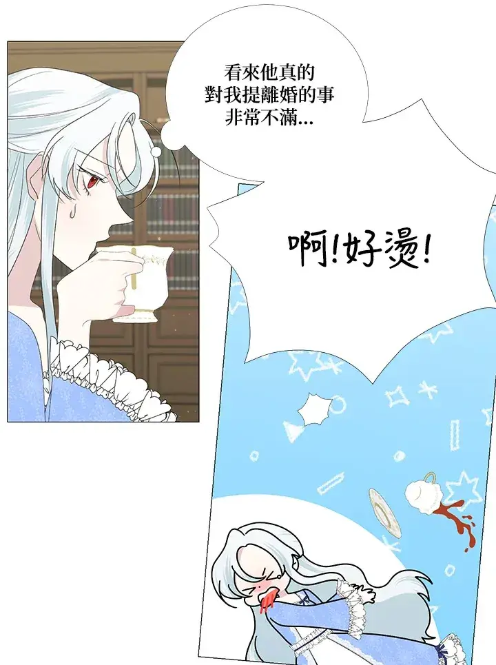 《暴君老公性情大变》第7话图29