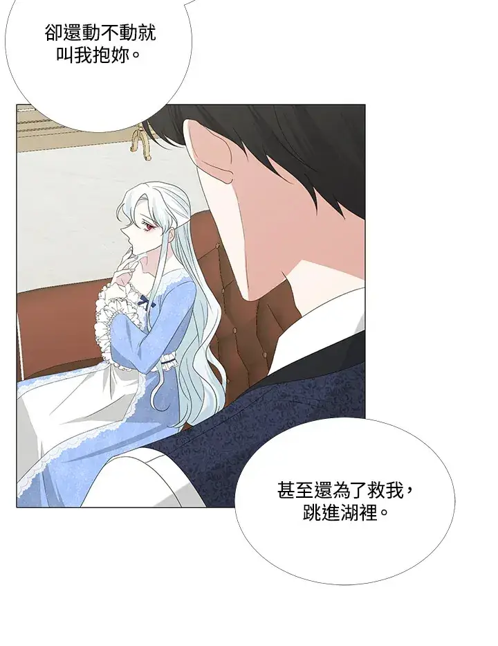 《暴君老公性情大变》第7话图41