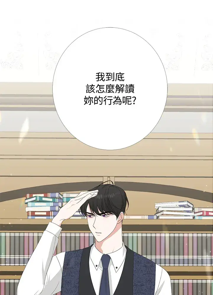 《暴君老公性情大变》第7话图42