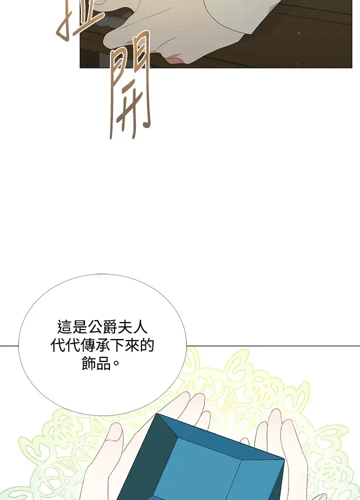《暴君老公性情大变》第7话图45