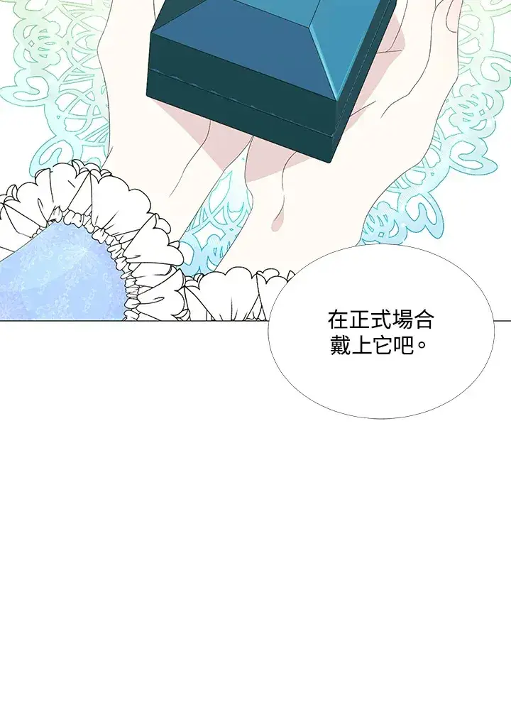 《暴君老公性情大变》第7话图46