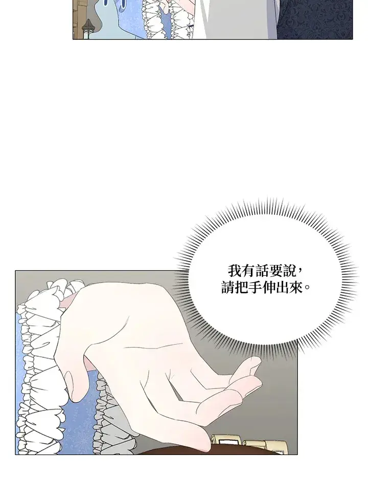 《暴君老公性情大变》第7话图49