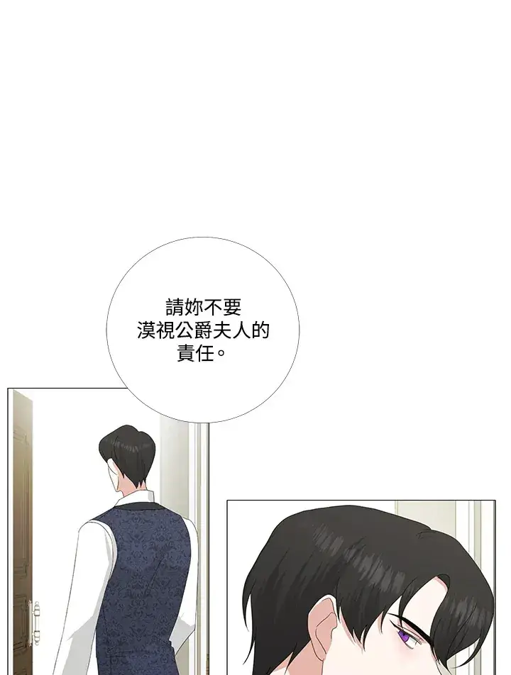 《暴君老公性情大变》第7话图52