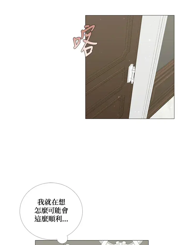《暴君老公性情大变》第7话图54