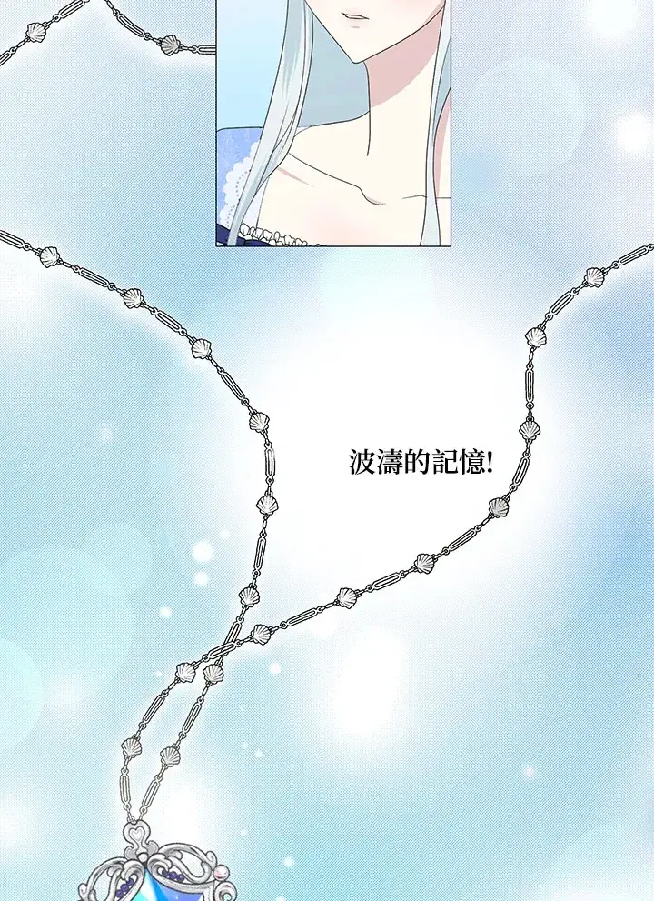 《暴君老公性情大变》第7话图58