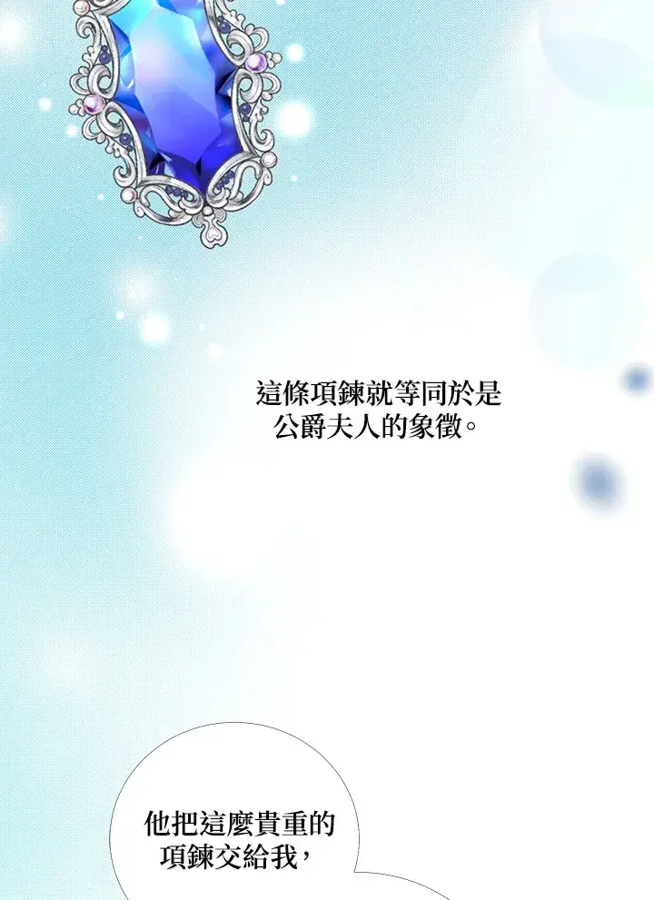 《暴君老公性情大变》第7话图59