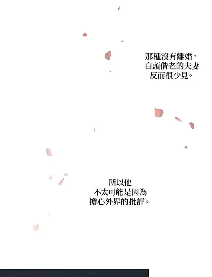 《暴君老公性情大变》第7话图62