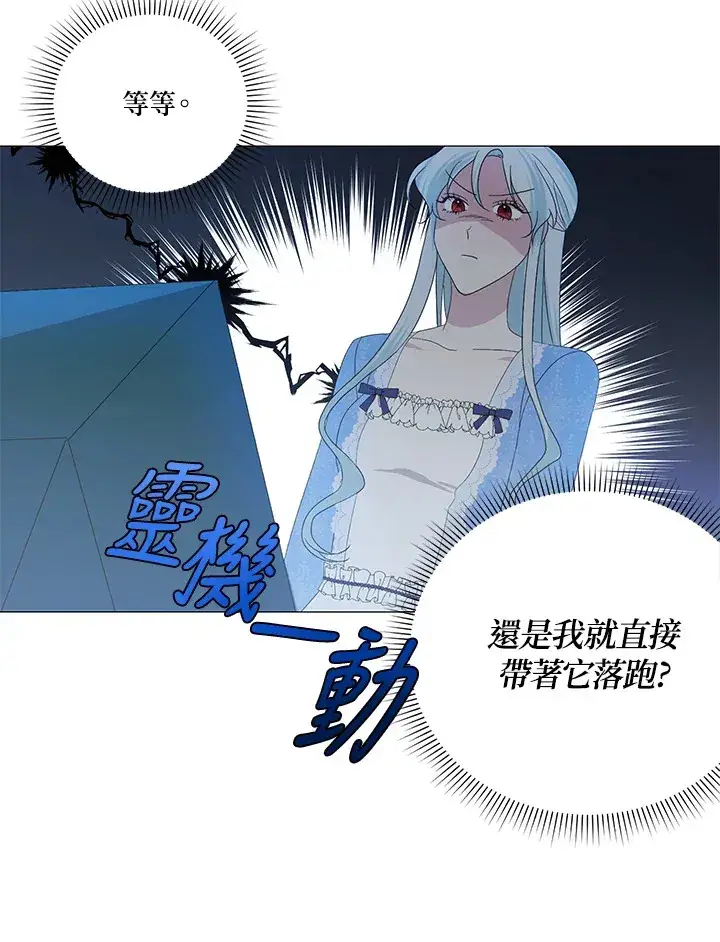 《暴君老公性情大变》第7话图65