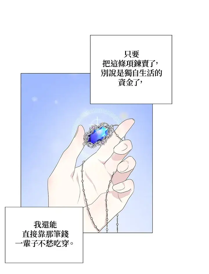 《暴君老公性情大变》第7话图66