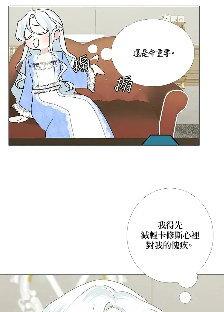 《暴君老公性情大变》第7话图68