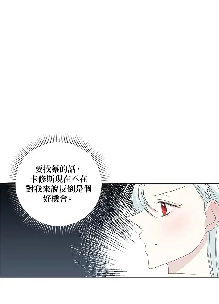 《暴君老公性情大变》第8话图19