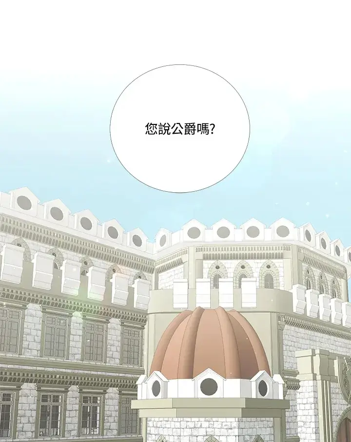 《暴君老公性情大变》第8话图2