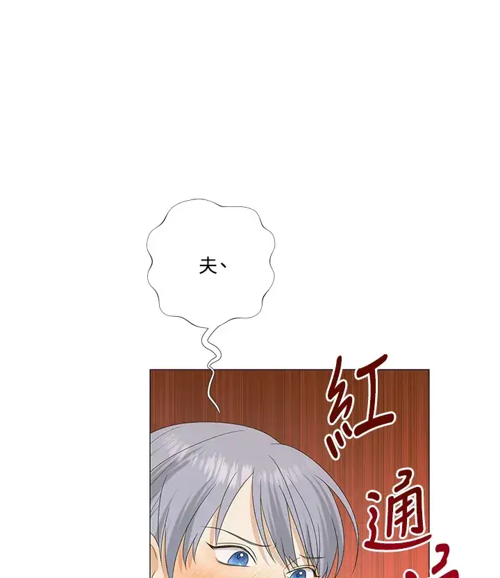 《暴君老公性情大变》第8话图26