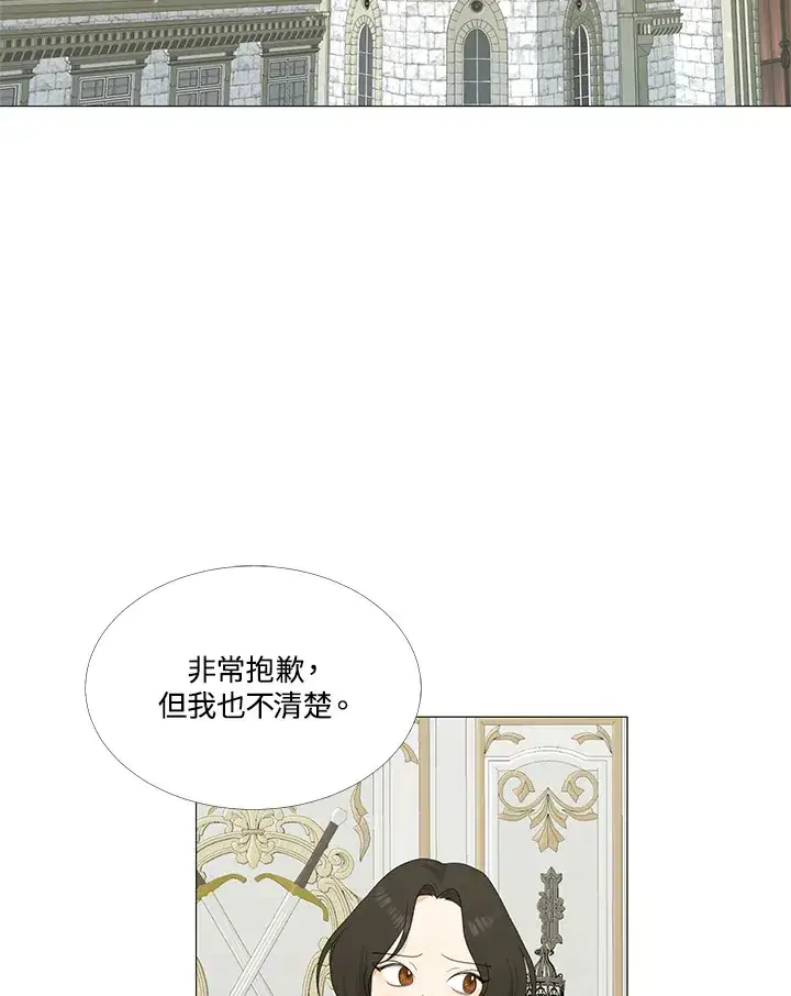 《暴君老公性情大变》第8话图3