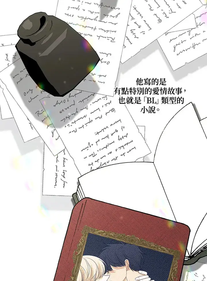 《暴君老公性情大变》第8话图30