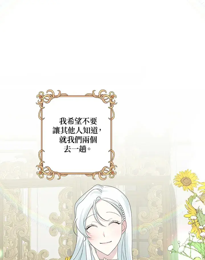 《暴君老公性情大变》第8话图34